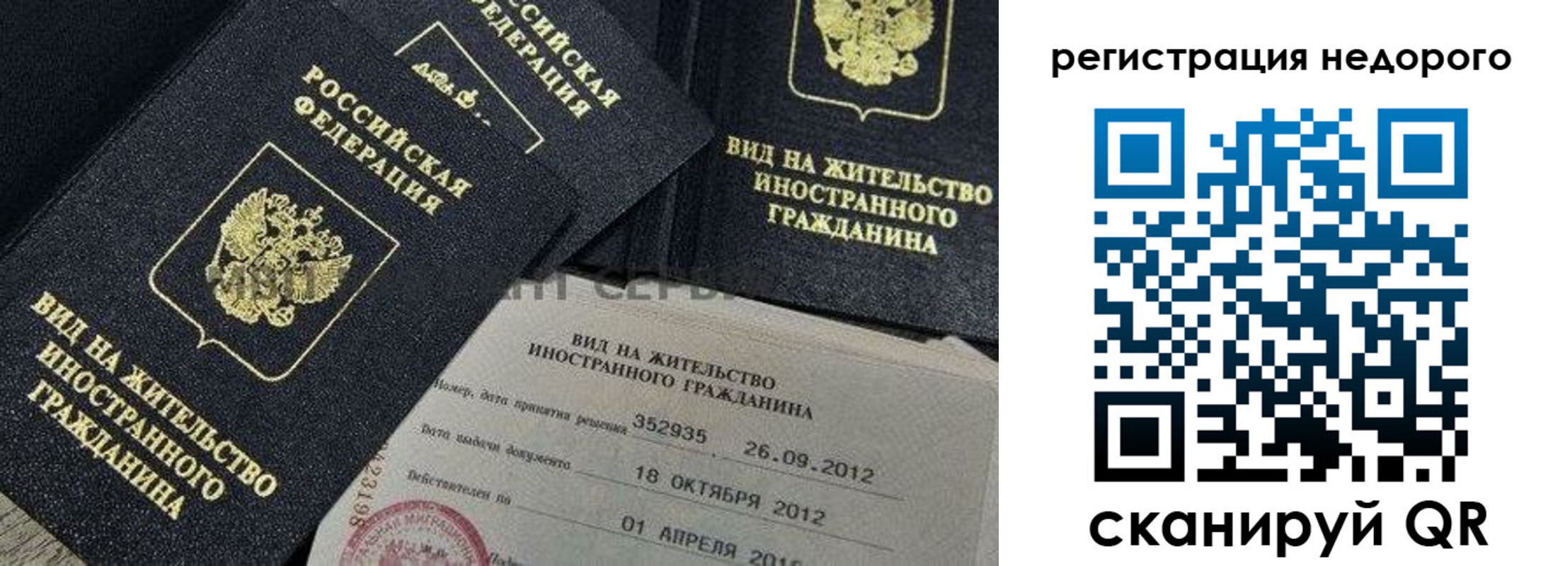 прописка для кредита в Евпатории