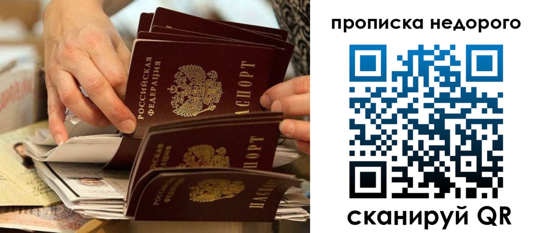 миграционный учет в Евпатории