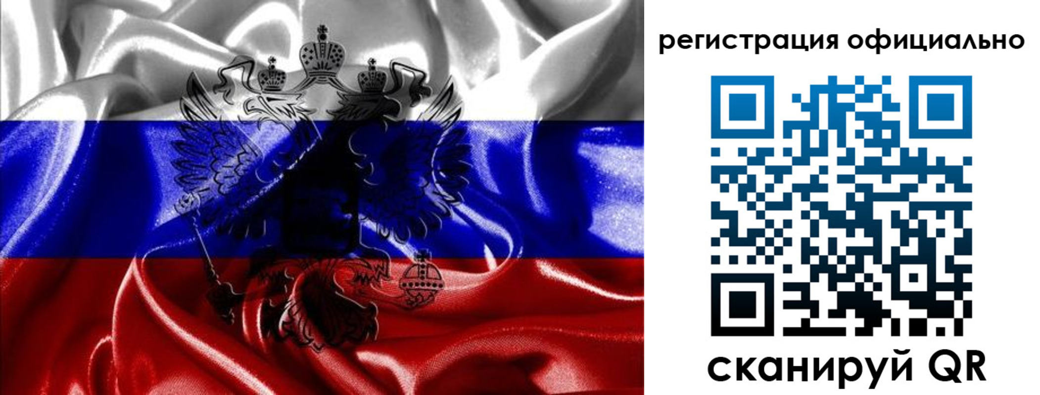 прописка регистрация в Евпатории