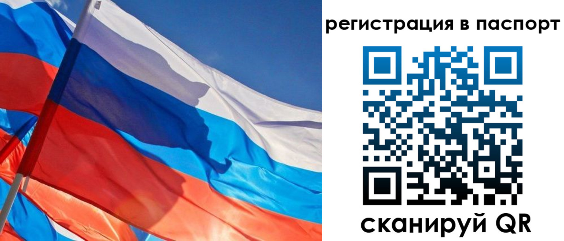 временная регистрация собственник в Евпатории
