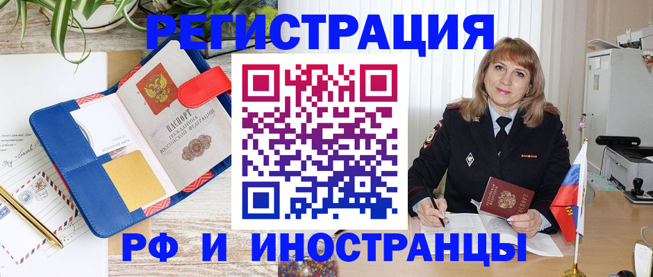 прописка ребенка в Евпатории