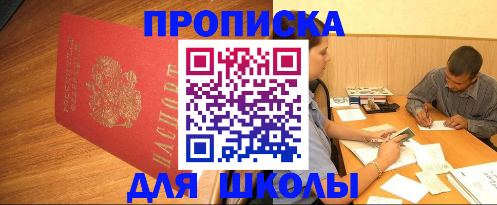 прописка для кредита в Евпатории