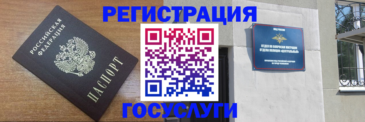 временная регистрация адрес в Евпатории