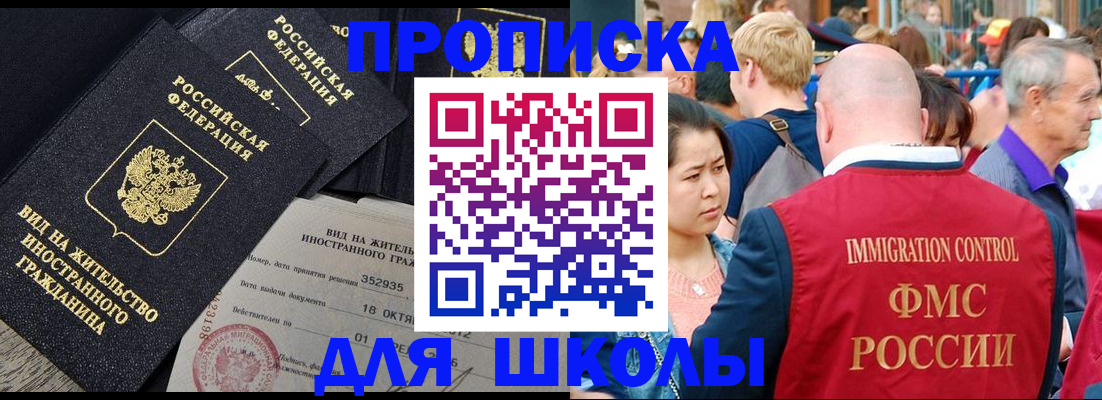 временная регистрация адрес в Евпатории